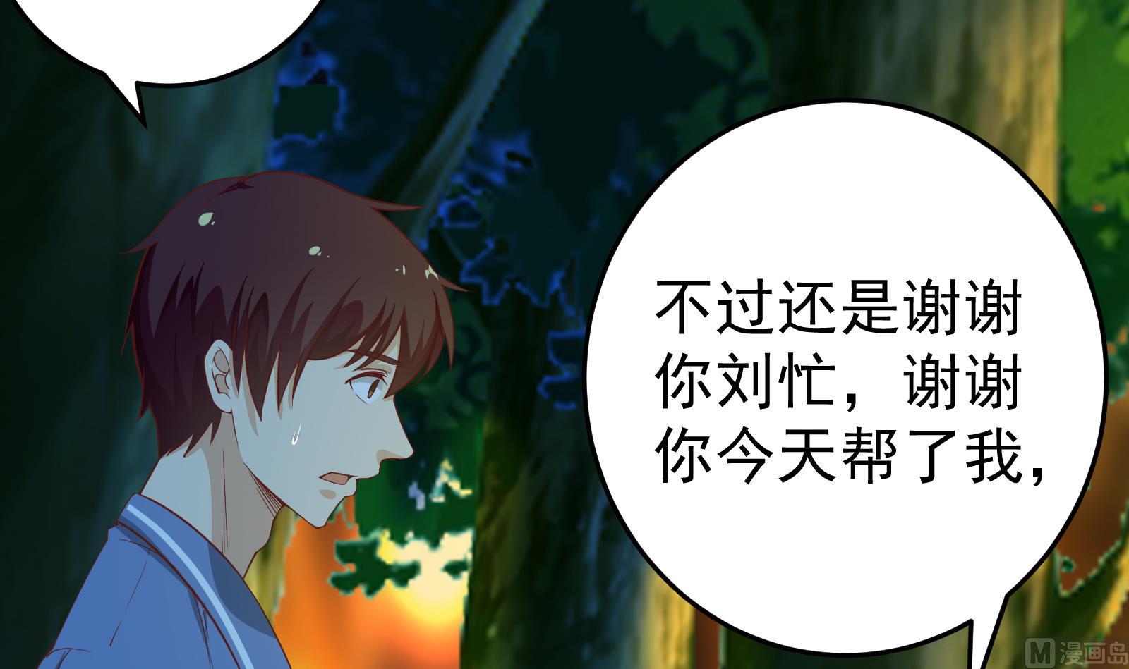 都是黑丝惹的祸韩漫全集-第二季 第11话 路见不平无删减无遮挡章节图片 