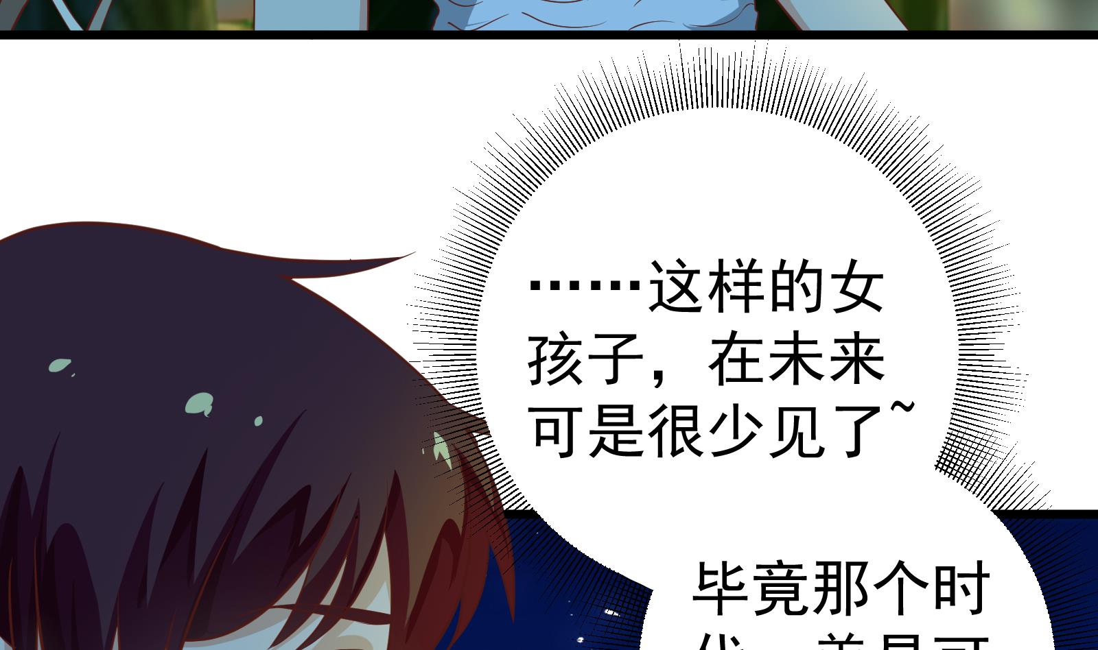 都是黑丝惹的祸韩漫全集-第二季 第11话 路见不平无删减无遮挡章节图片 