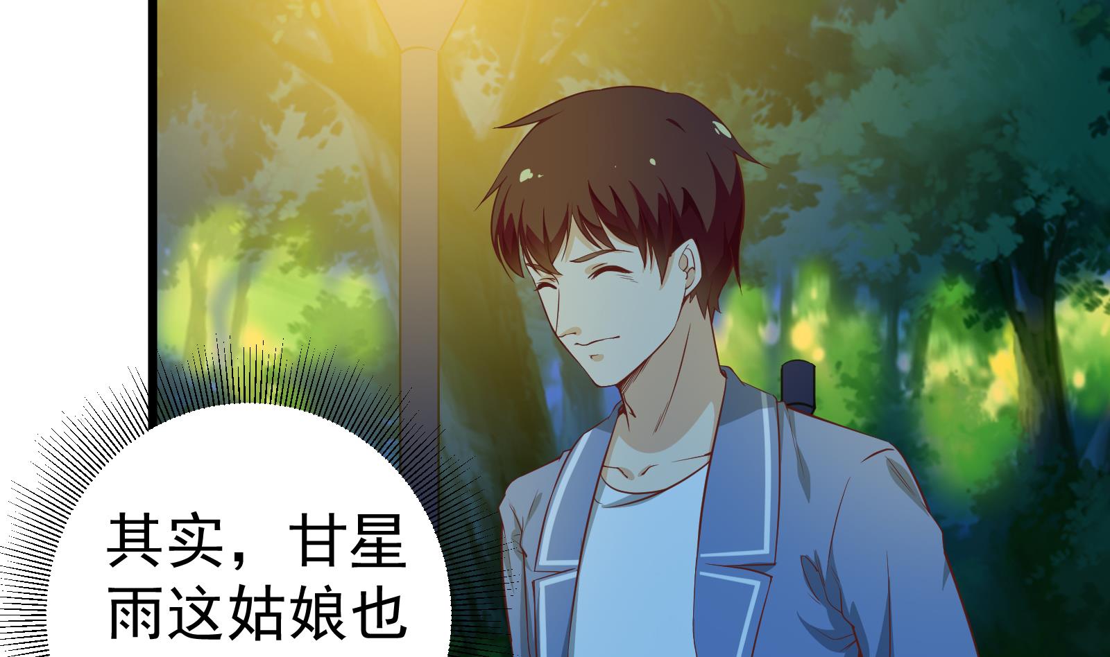 都是黑丝惹的祸韩漫全集-第二季 第11话 路见不平无删减无遮挡章节图片 