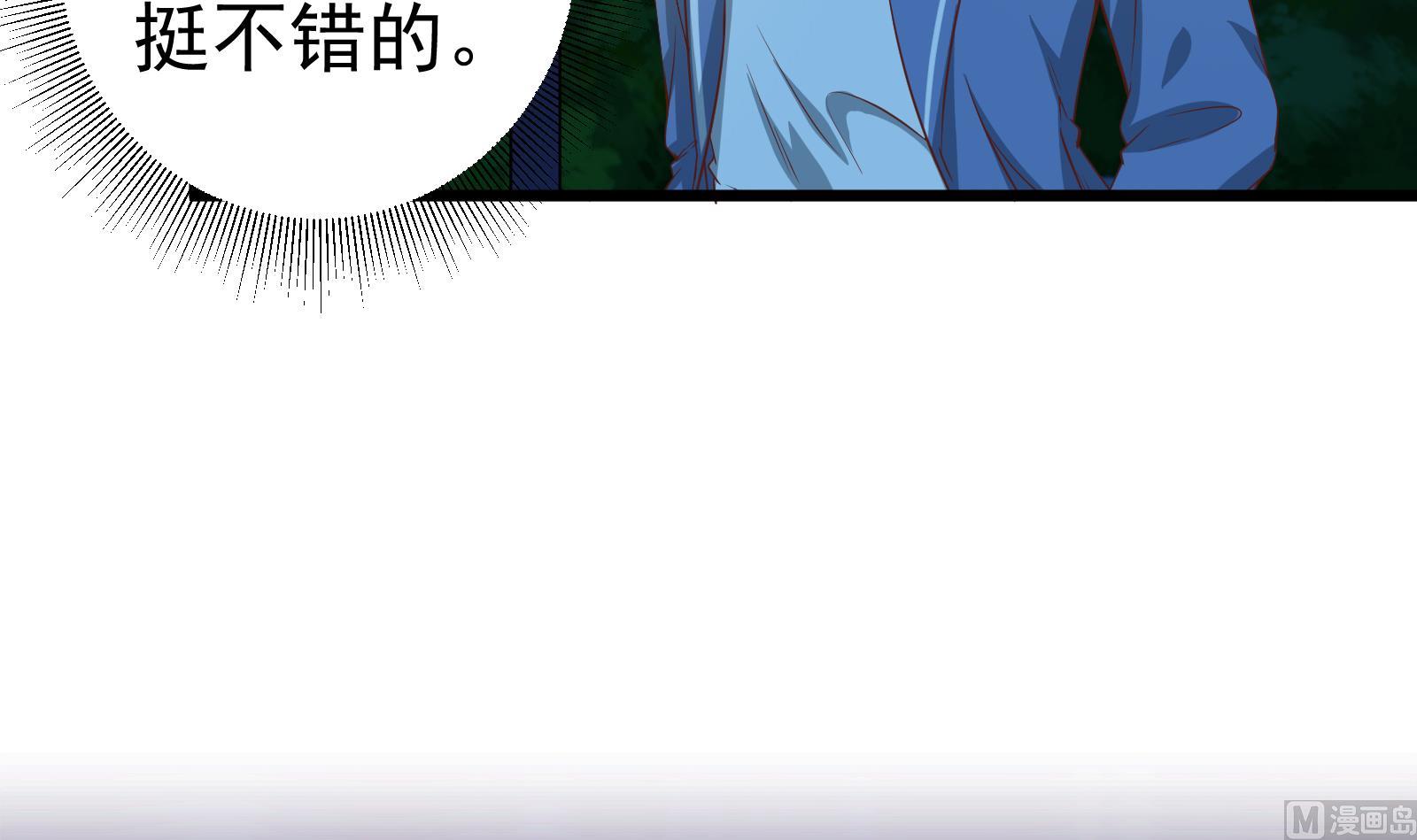 都是黑丝惹的祸韩漫全集-第二季 第11话 路见不平无删减无遮挡章节图片 