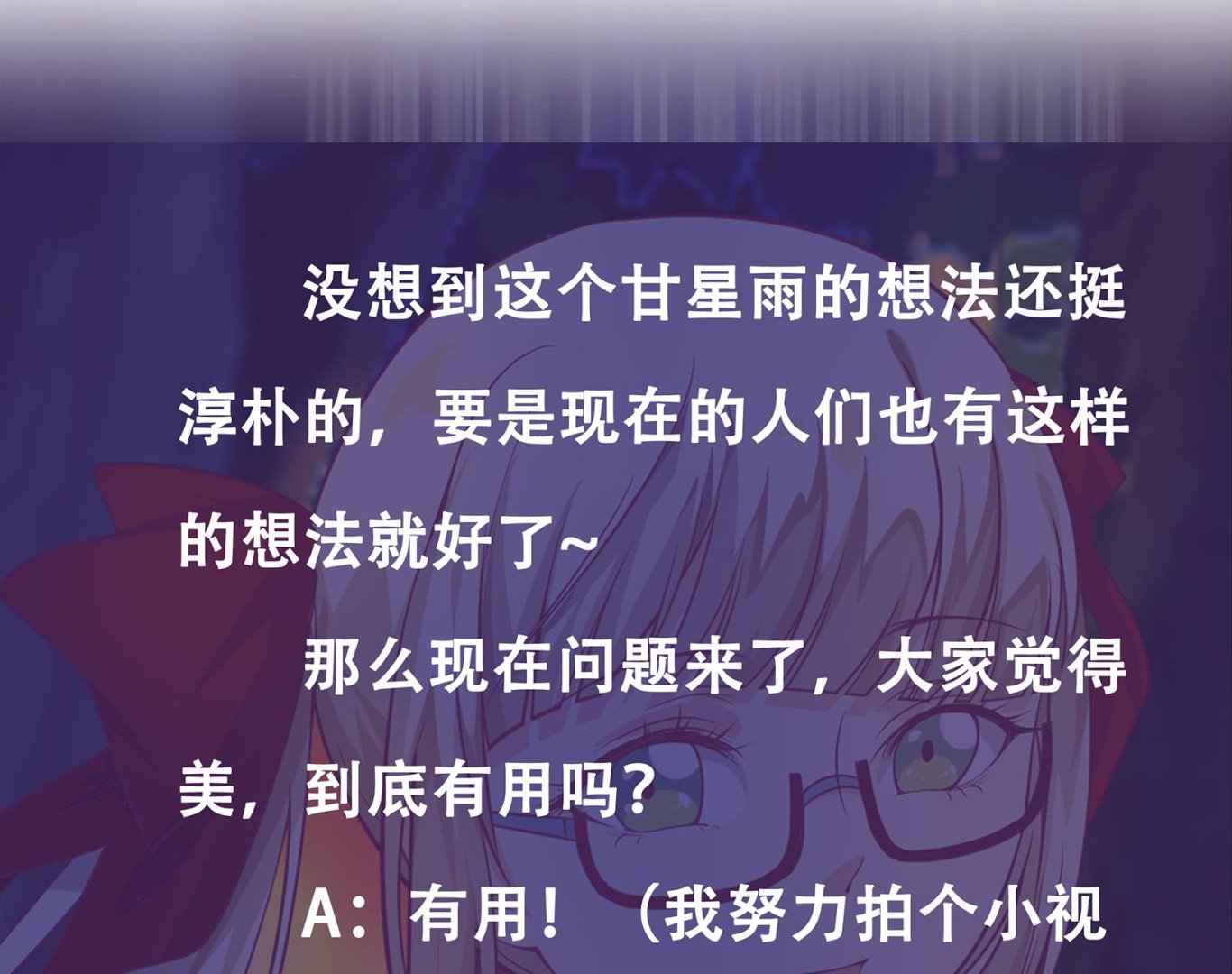 都是黑丝惹的祸韩漫全集-第二季 第11话 路见不平无删减无遮挡章节图片 