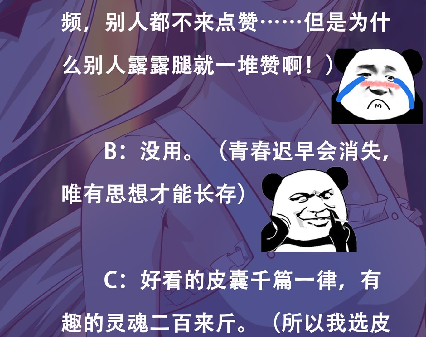 都是黑丝惹的祸韩漫全集-第二季 第11话 路见不平无删减无遮挡章节图片 