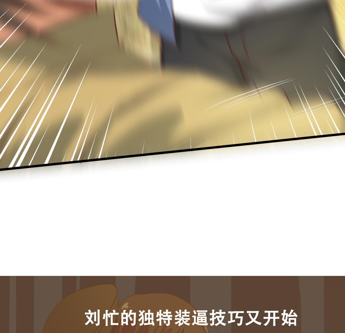 都是黑丝惹的祸韩漫全集-第二季 第11话 路见不平无删减无遮挡章节图片 