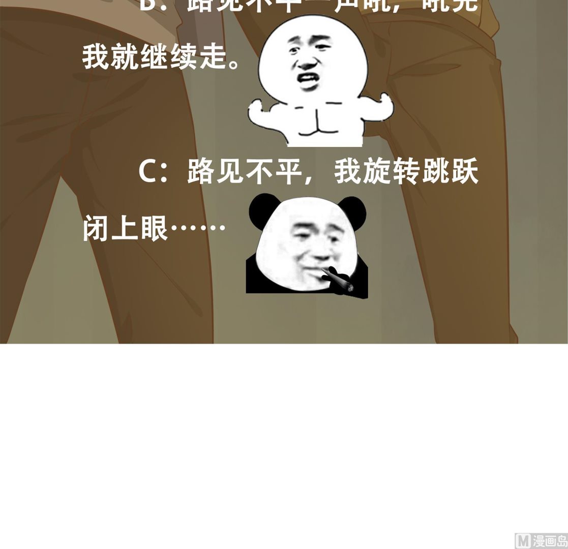 都是黑丝惹的祸韩漫全集-第二季 第11话 路见不平无删减无遮挡章节图片 