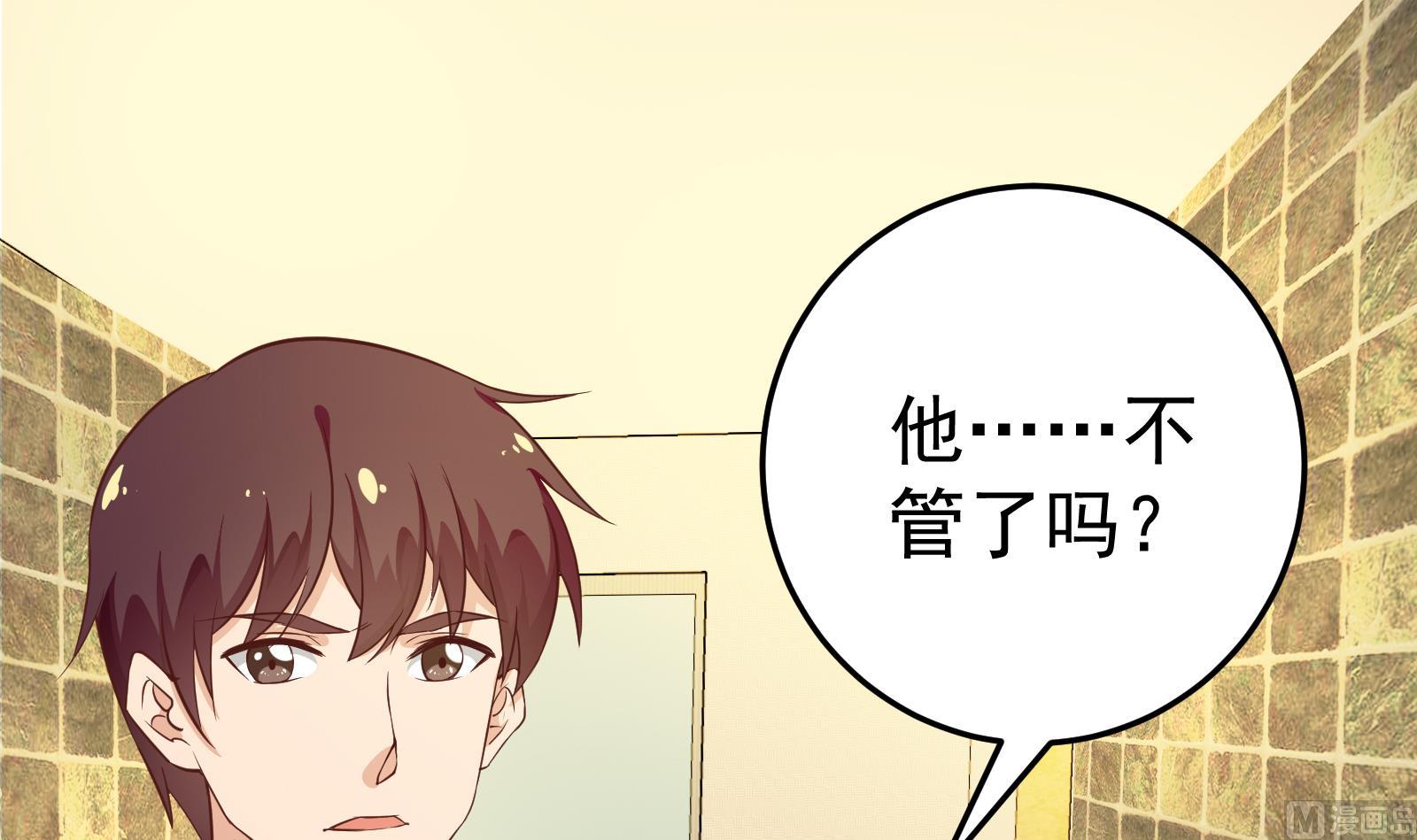都是黑丝惹的祸韩漫全集-第二季 第11话 路见不平无删减无遮挡章节图片 