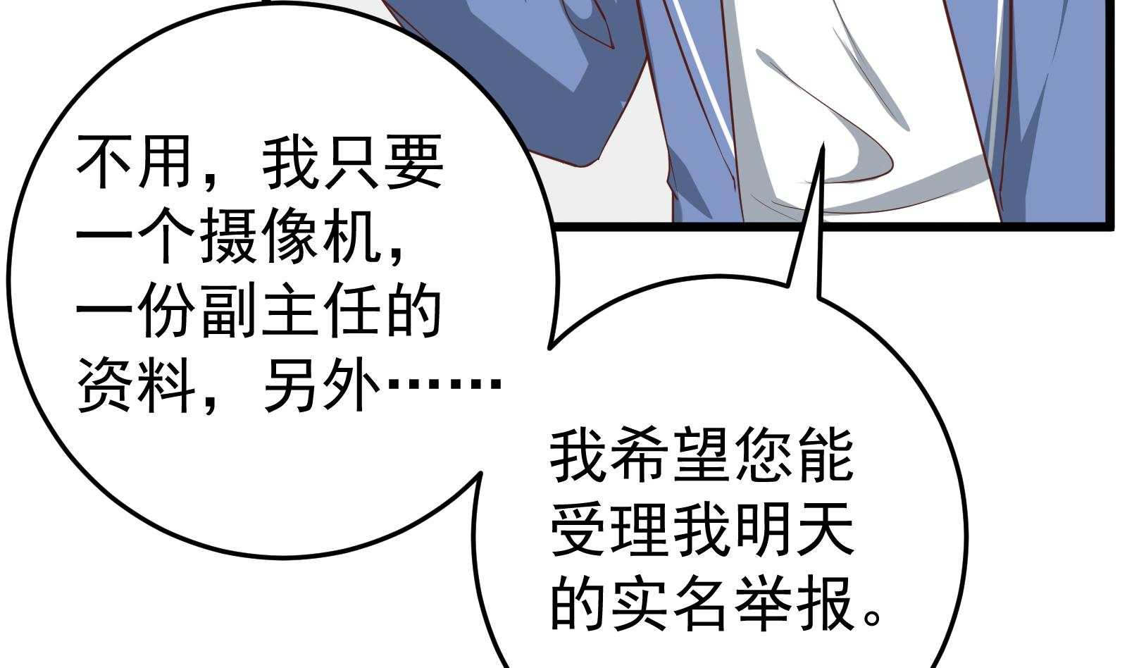 都是黑丝惹的祸韩漫全集-第二季 第14话 我是来谈合作的无删减无遮挡章节图片 