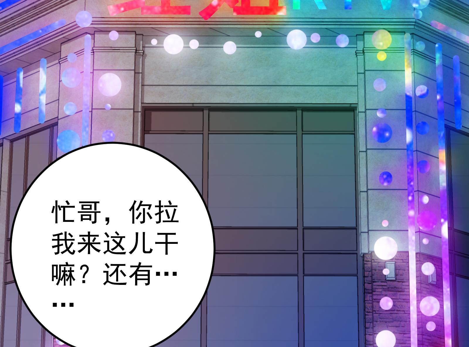 都是黑丝惹的祸韩漫全集-第二季 第14话 我是来谈合作的无删减无遮挡章节图片 
