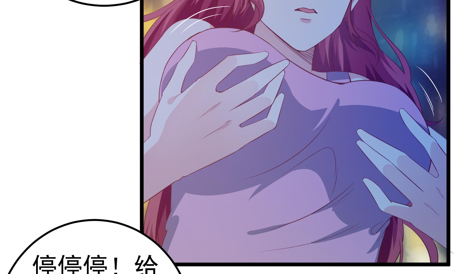 都是黑丝惹的祸韩漫全集-第二季 第14话 我是来谈合作的无删减无遮挡章节图片 