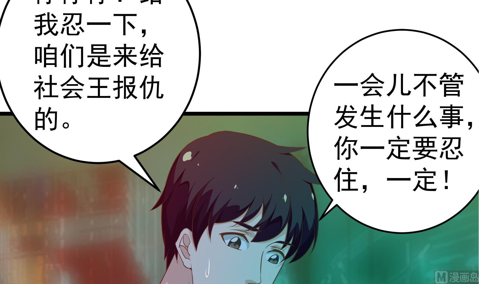都是黑丝惹的祸韩漫全集-第二季 第14话 我是来谈合作的无删减无遮挡章节图片 