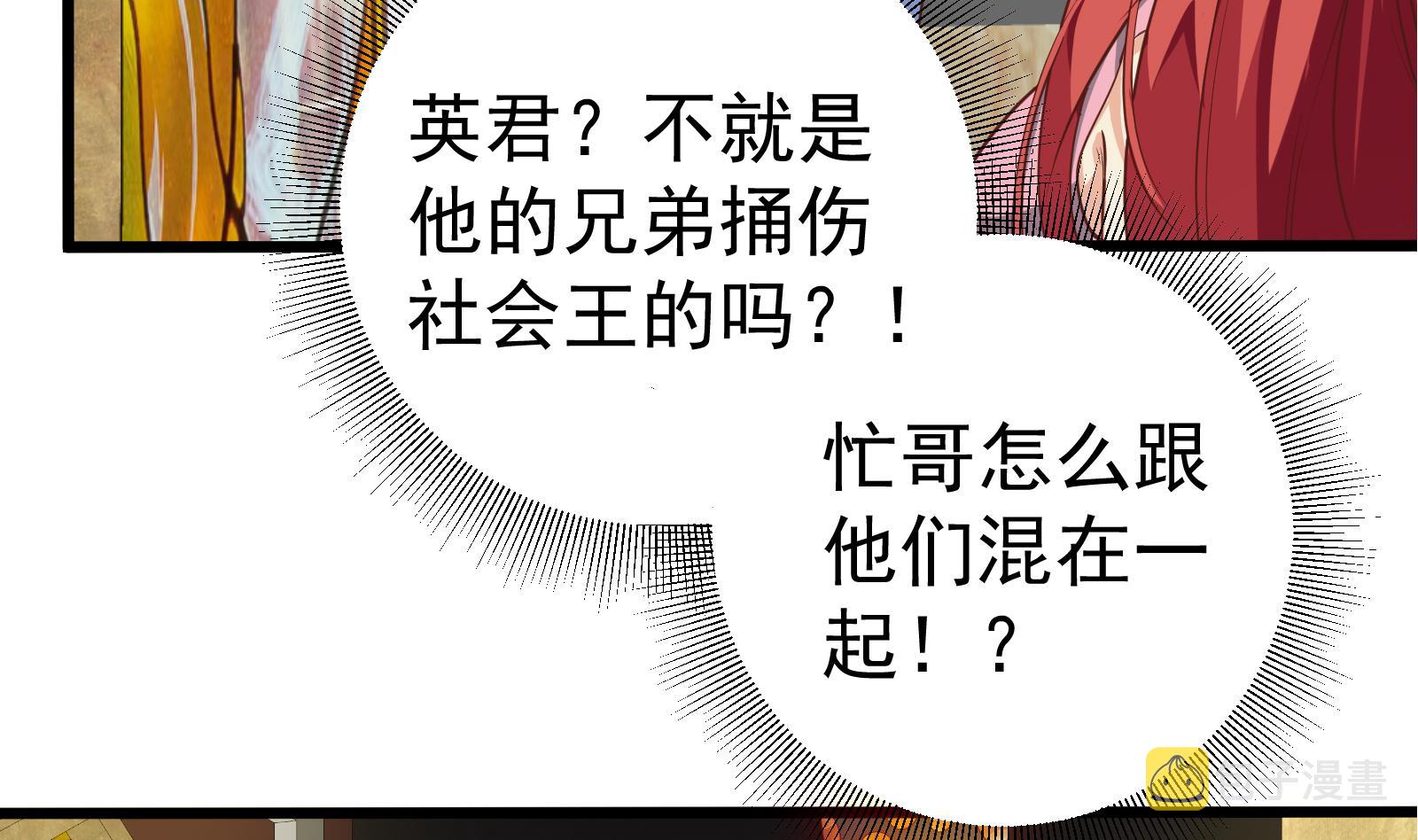 都是黑丝惹的祸韩漫全集-第二季 第14话 我是来谈合作的无删减无遮挡章节图片 