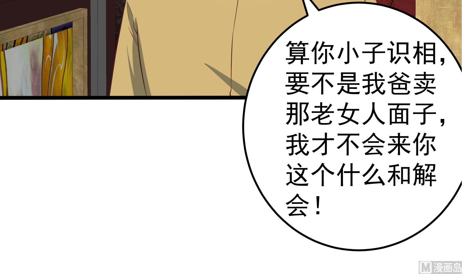 都是黑丝惹的祸韩漫全集-第二季 第14话 我是来谈合作的无删减无遮挡章节图片 