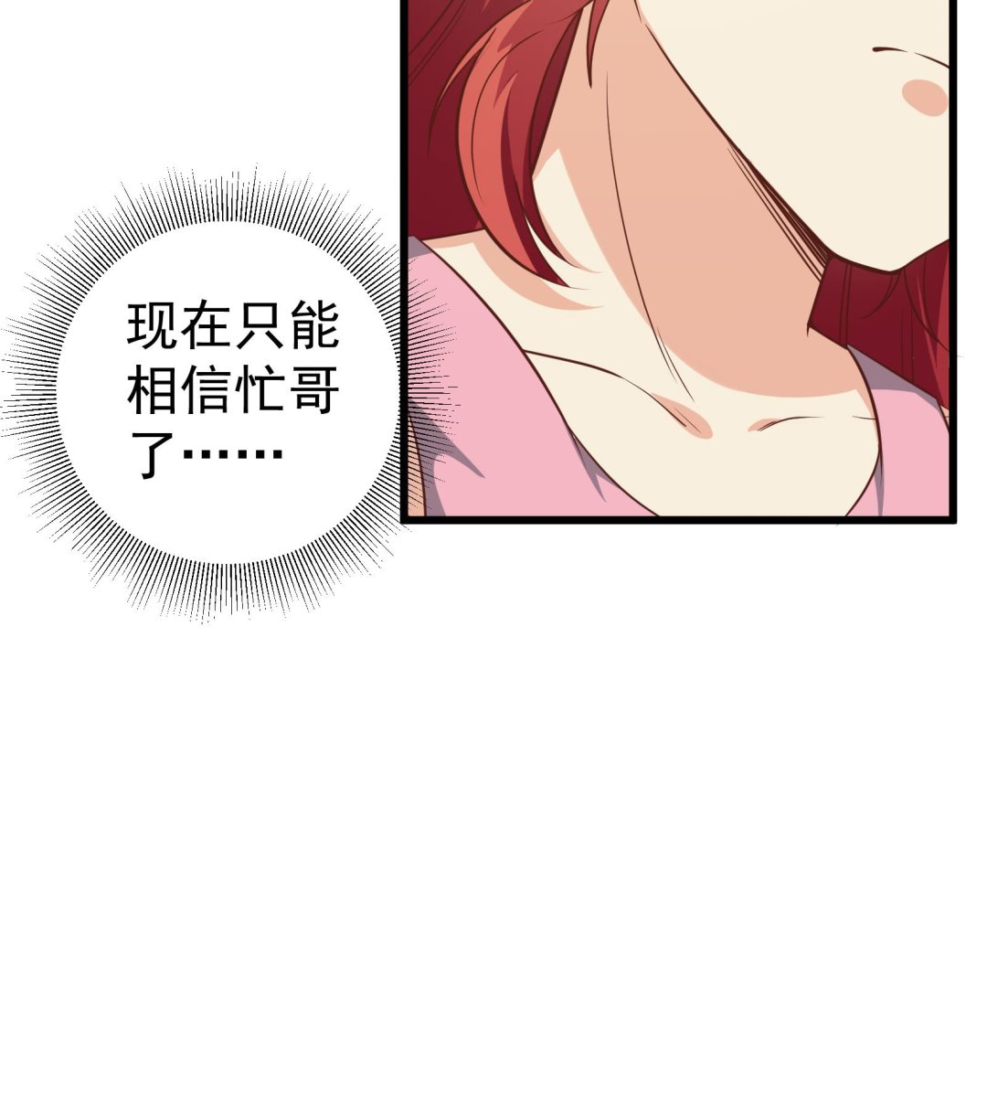 都是黑丝惹的祸韩漫全集-第二季 第14话 我是来谈合作的无删减无遮挡章节图片 