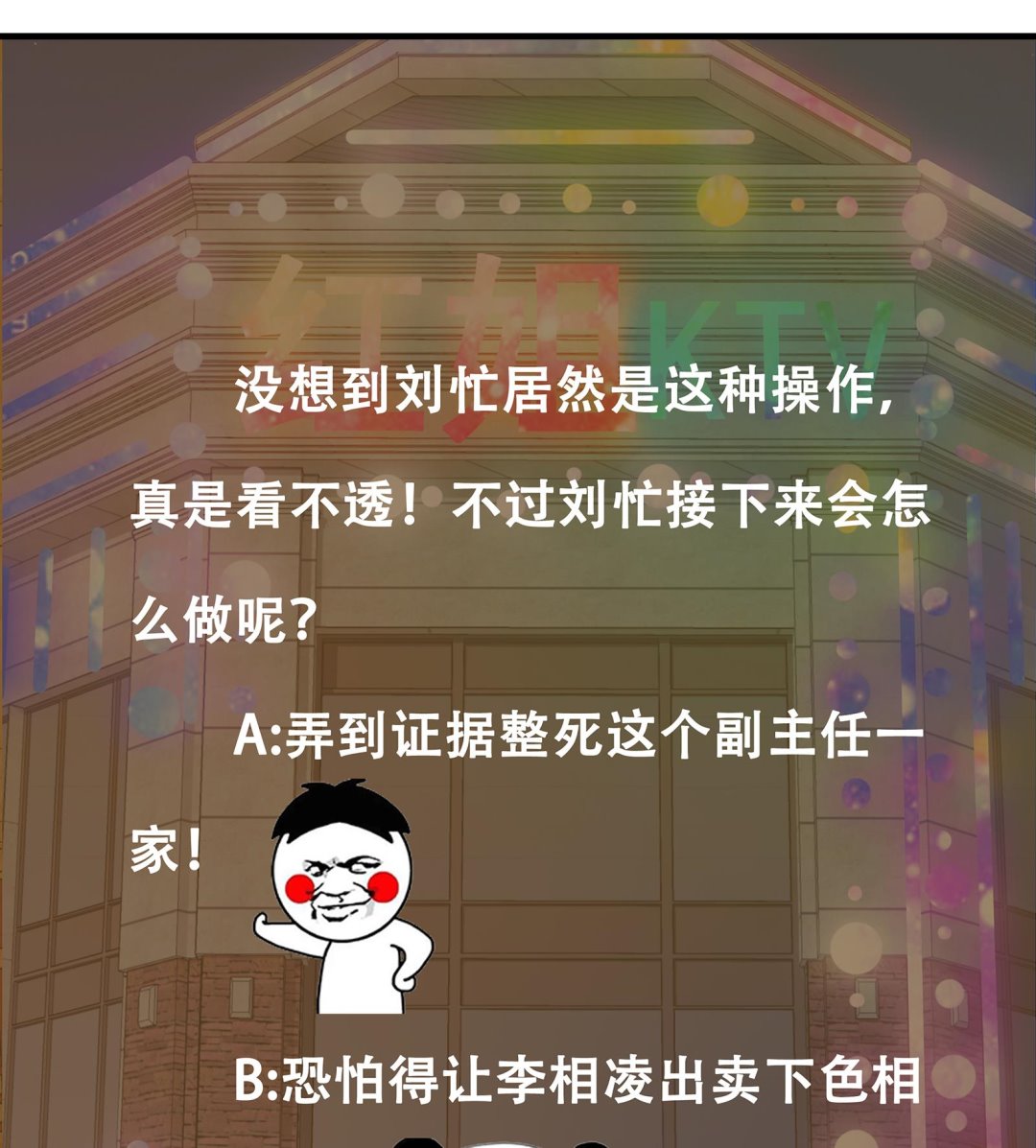 都是黑丝惹的祸韩漫全集-第二季 第14话 我是来谈合作的无删减无遮挡章节图片 
