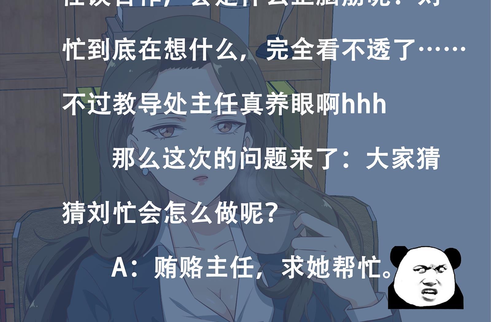 都是黑丝惹的祸韩漫全集-第二季 第14话 我是来谈合作的无删减无遮挡章节图片 