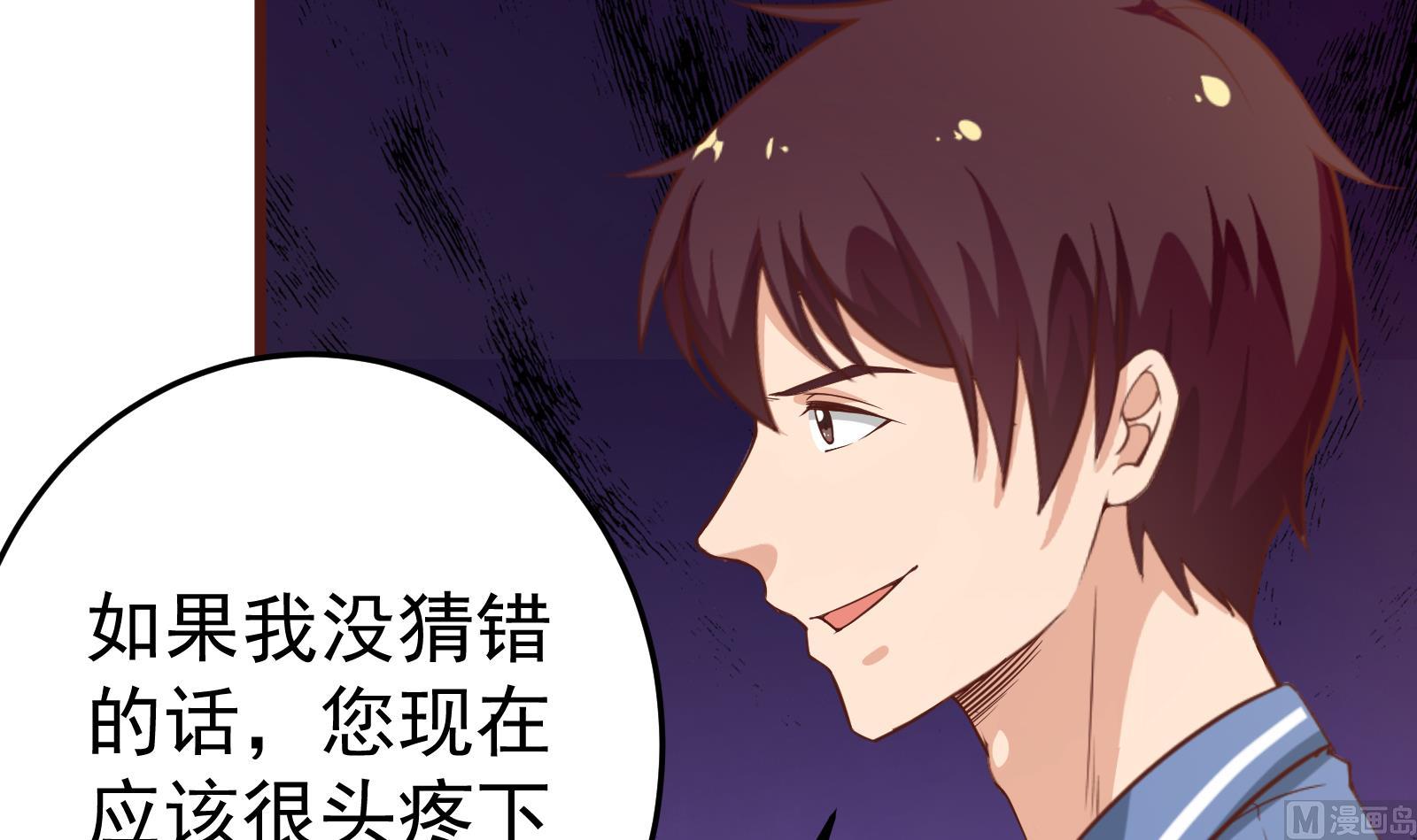 都是黑丝惹的祸韩漫全集-第二季 第14话 我是来谈合作的无删减无遮挡章节图片 