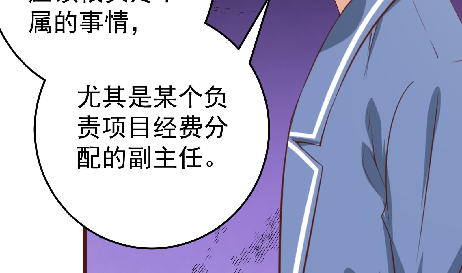 都是黑丝惹的祸韩漫全集-第二季 第14话 我是来谈合作的无删减无遮挡章节图片 