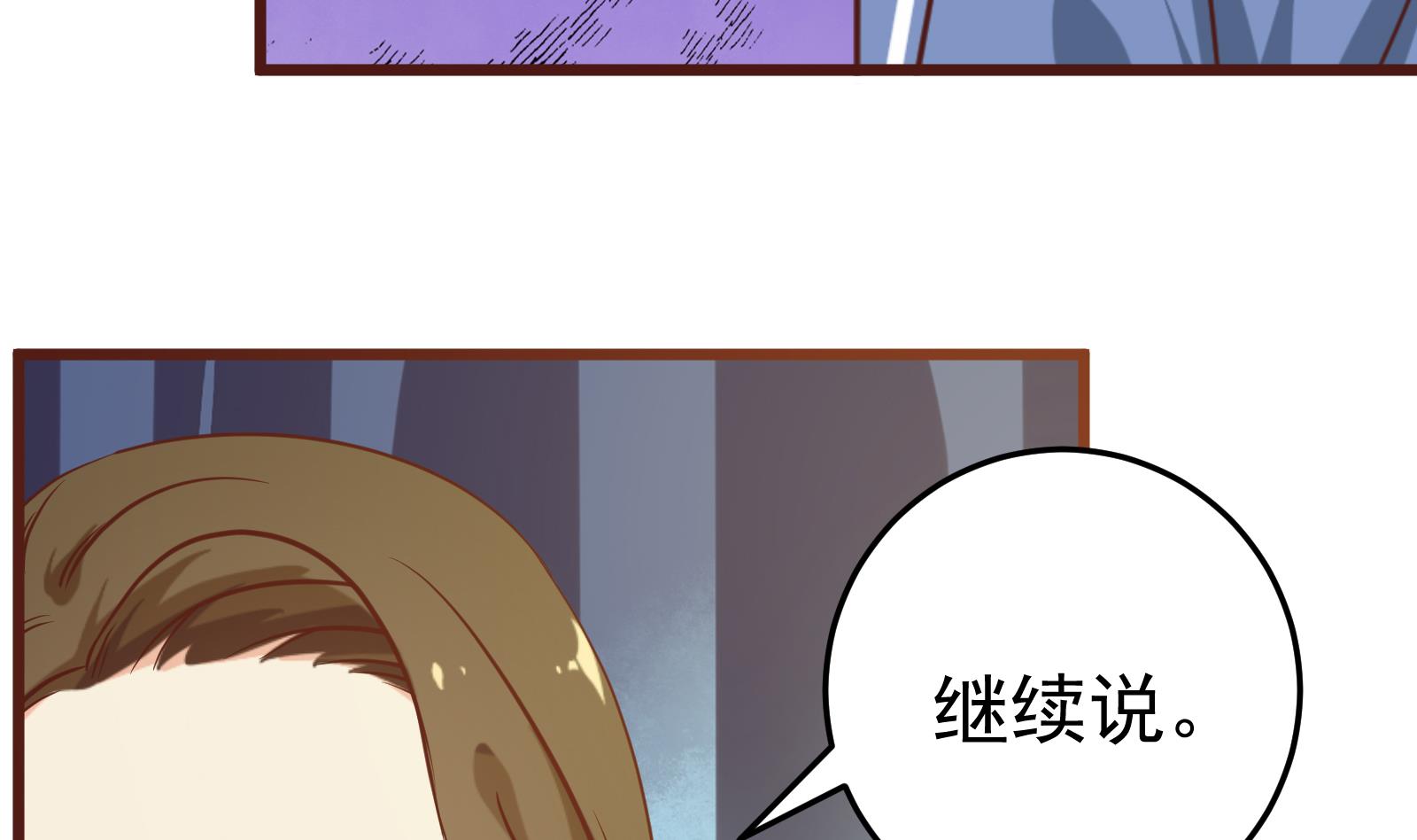 都是黑丝惹的祸韩漫全集-第二季 第14话 我是来谈合作的无删减无遮挡章节图片 