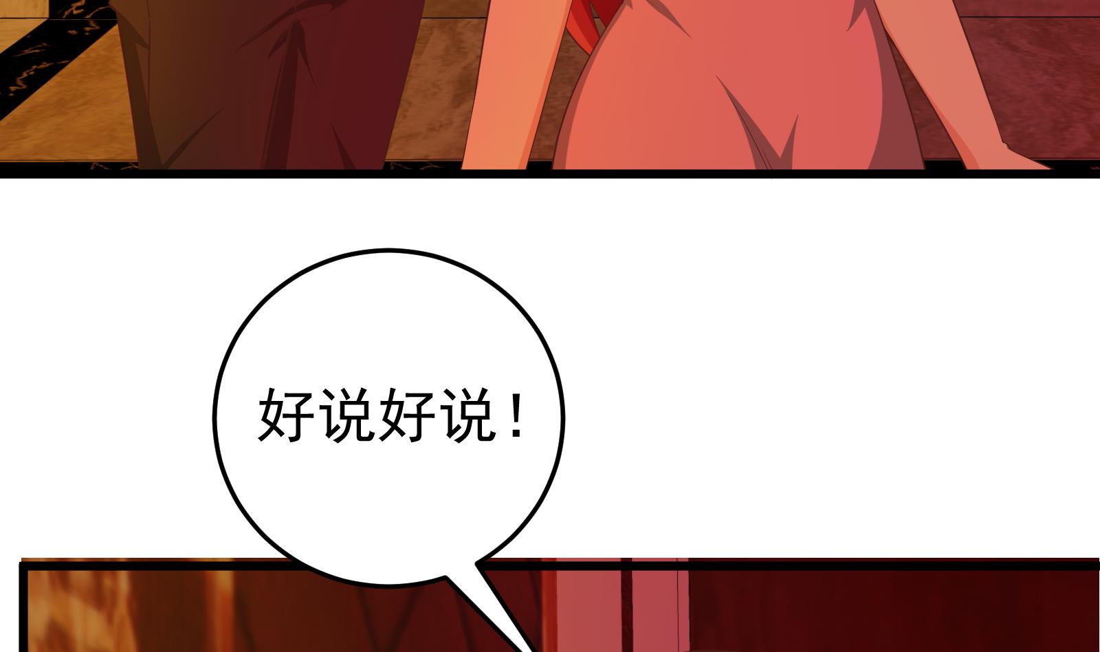 都是黑丝惹的祸韩漫全集-第二季 第15话 迷人的诱饵无删减无遮挡章节图片 