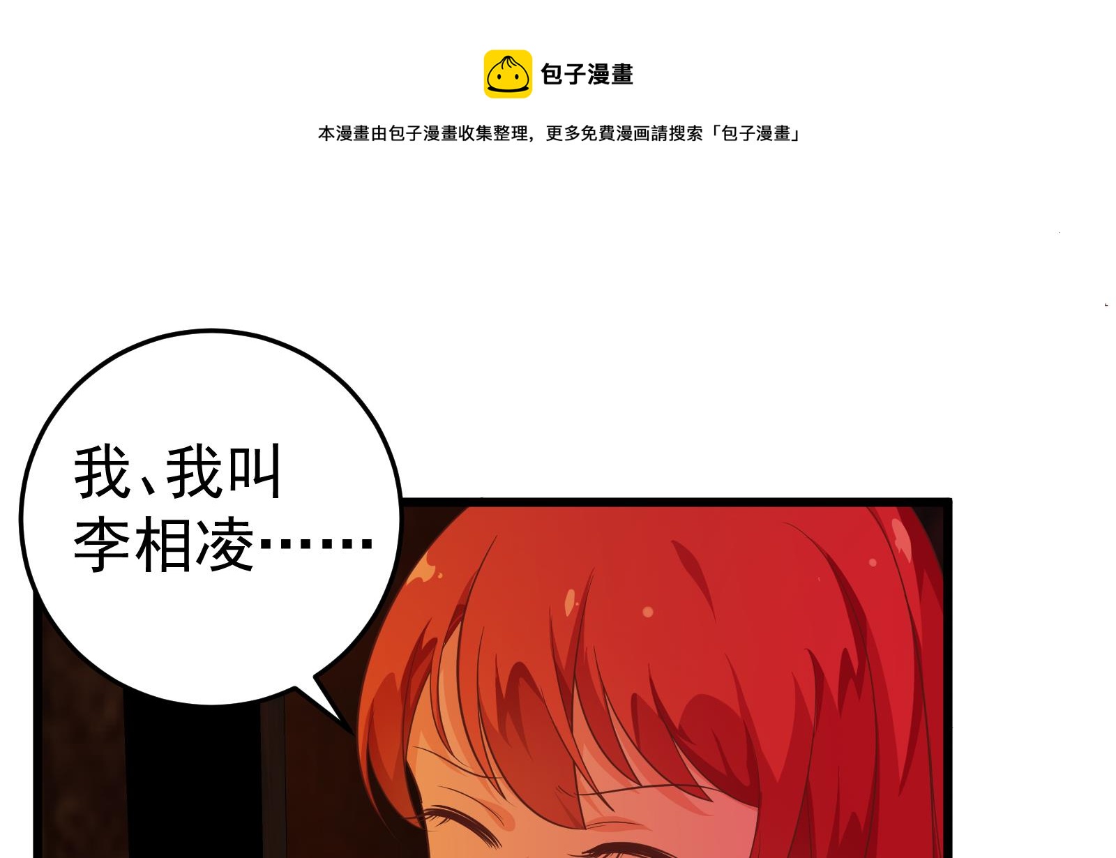 都是黑丝惹的祸韩漫全集-第二季 第15话 迷人的诱饵无删减无遮挡章节图片 