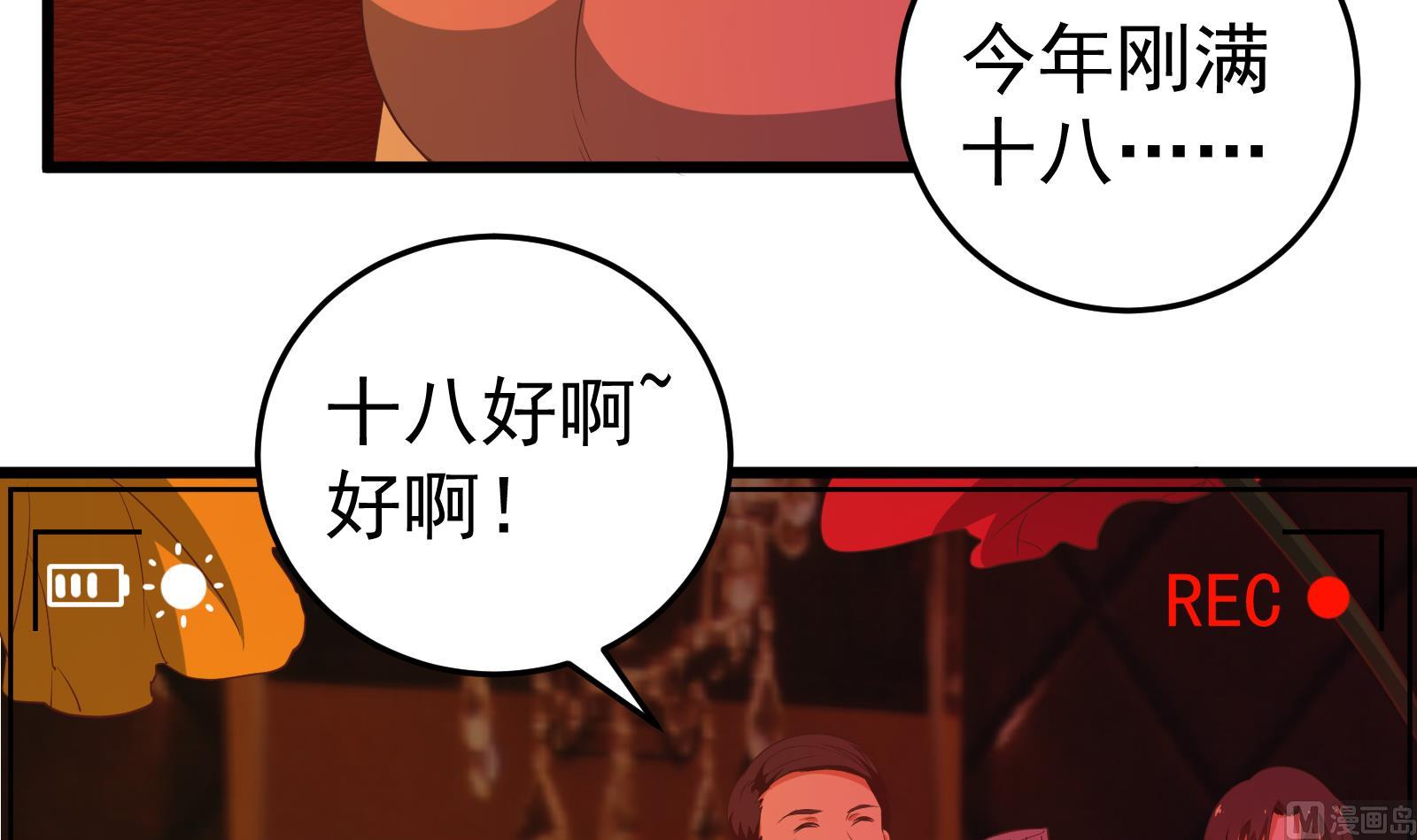 都是黑丝惹的祸韩漫全集-第二季 第15话 迷人的诱饵无删减无遮挡章节图片 