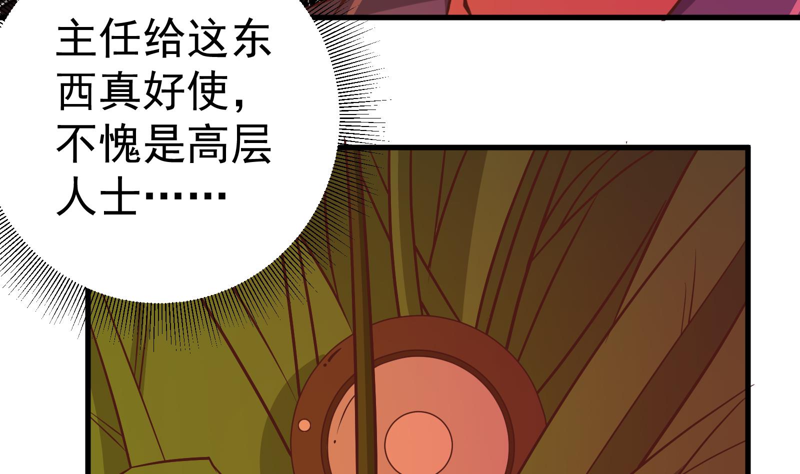 都是黑丝惹的祸韩漫全集-第二季 第15话 迷人的诱饵无删减无遮挡章节图片 