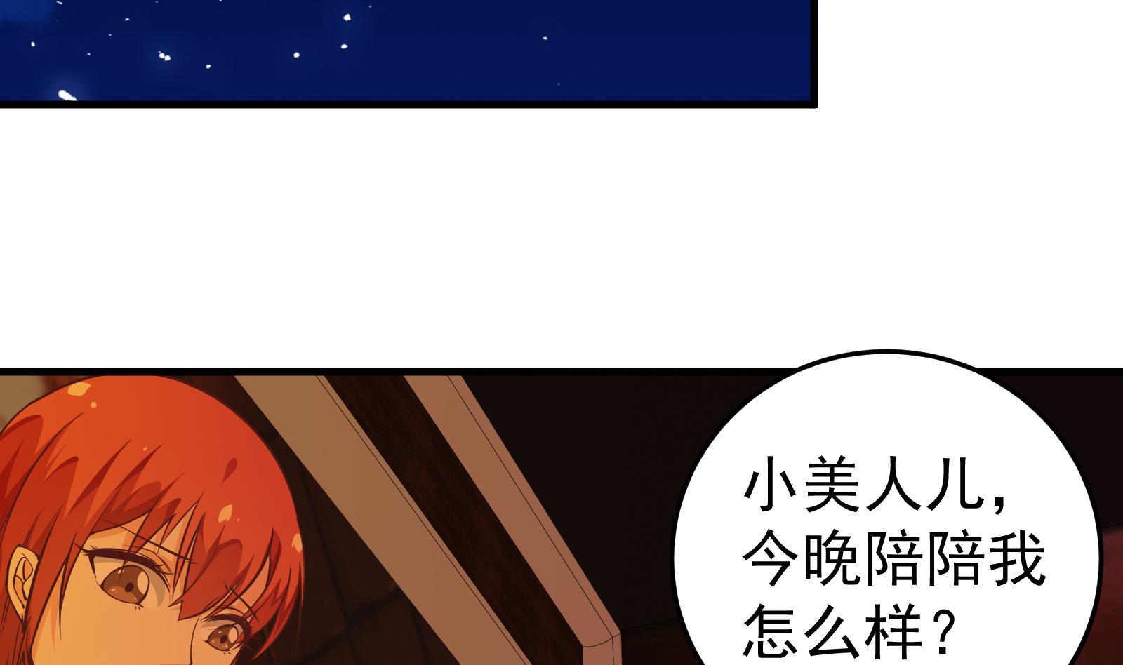 都是黑丝惹的祸韩漫全集-第二季 第15话 迷人的诱饵无删减无遮挡章节图片 