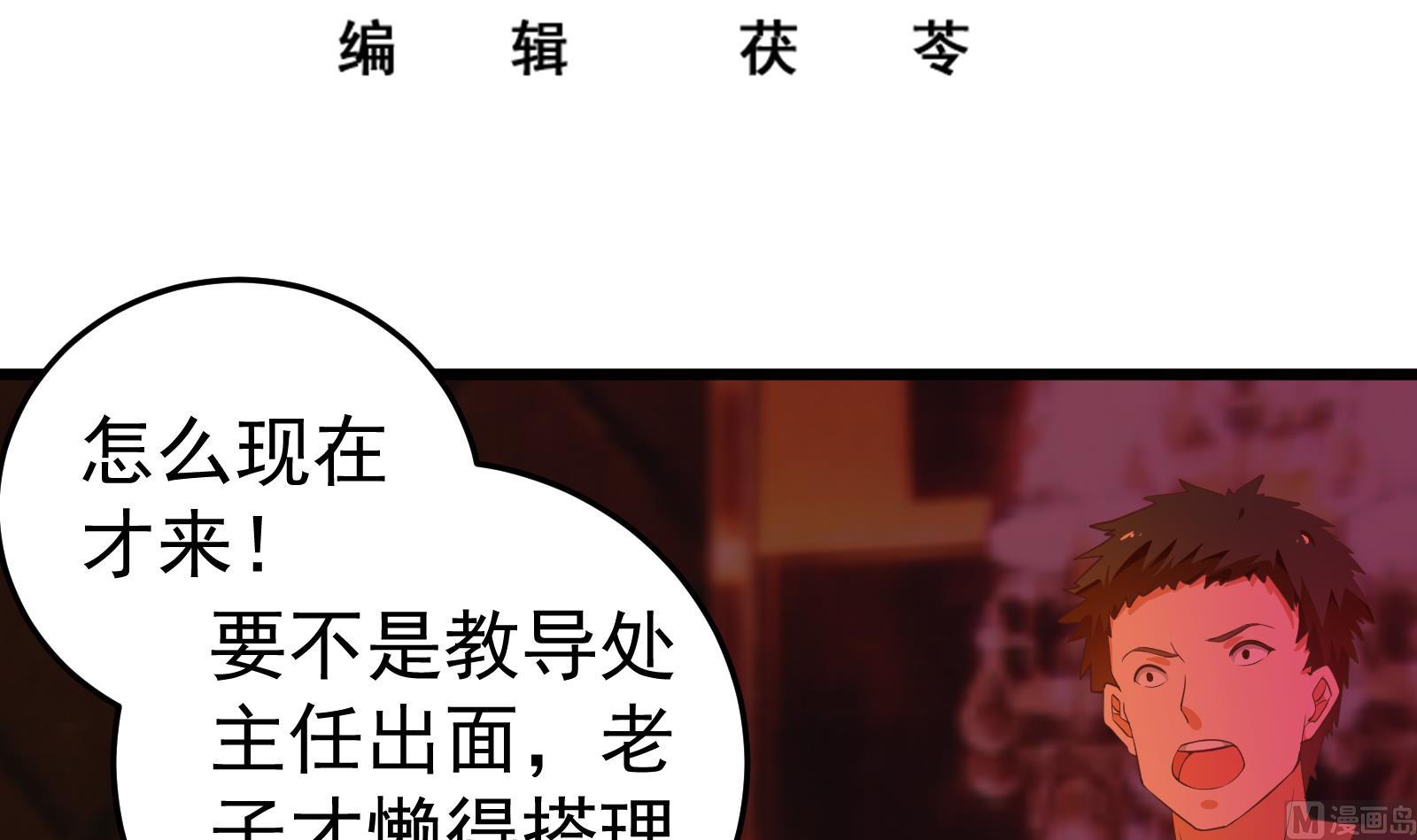 都是黑丝惹的祸韩漫全集-第二季 第15话 迷人的诱饵无删减无遮挡章节图片 