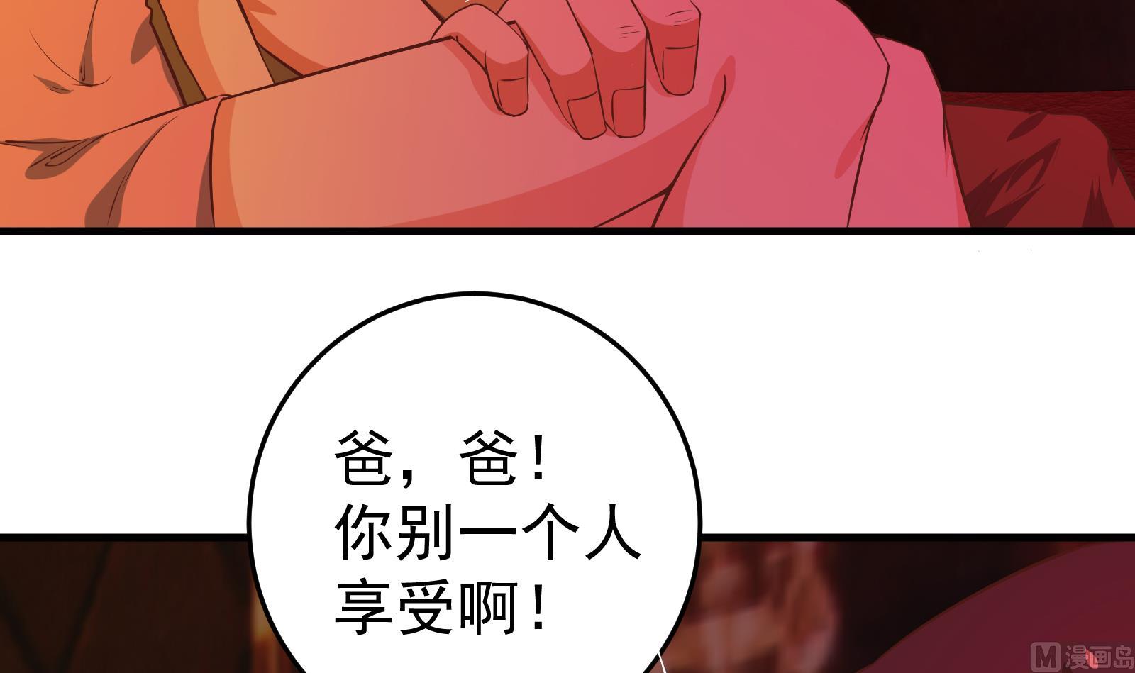 都是黑丝惹的祸韩漫全集-第二季 第15话 迷人的诱饵无删减无遮挡章节图片 