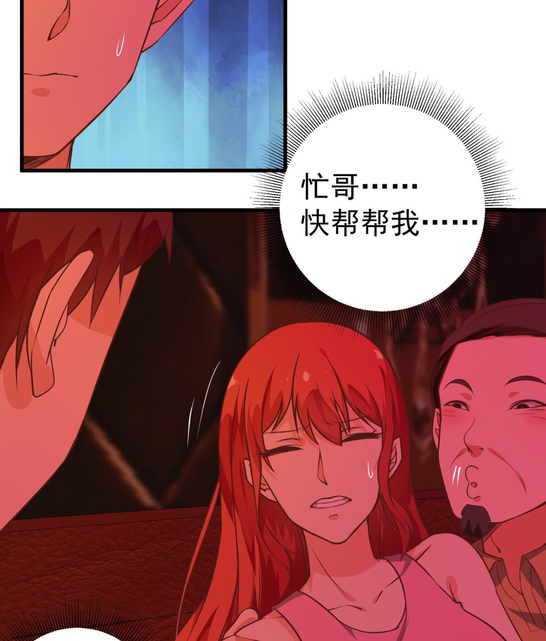 都是黑丝惹的祸韩漫全集-第二季 第15话 迷人的诱饵无删减无遮挡章节图片 