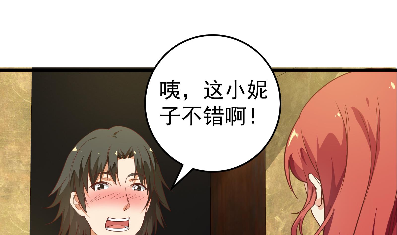 都是黑丝惹的祸韩漫全集-第二季 第15话 迷人的诱饵无删减无遮挡章节图片 