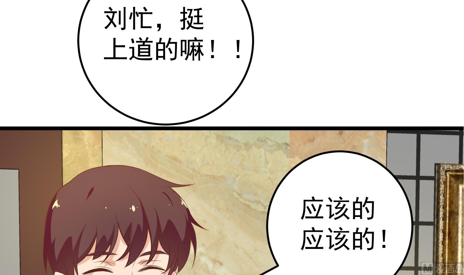 都是黑丝惹的祸韩漫全集-第二季 第15话 迷人的诱饵无删减无遮挡章节图片 