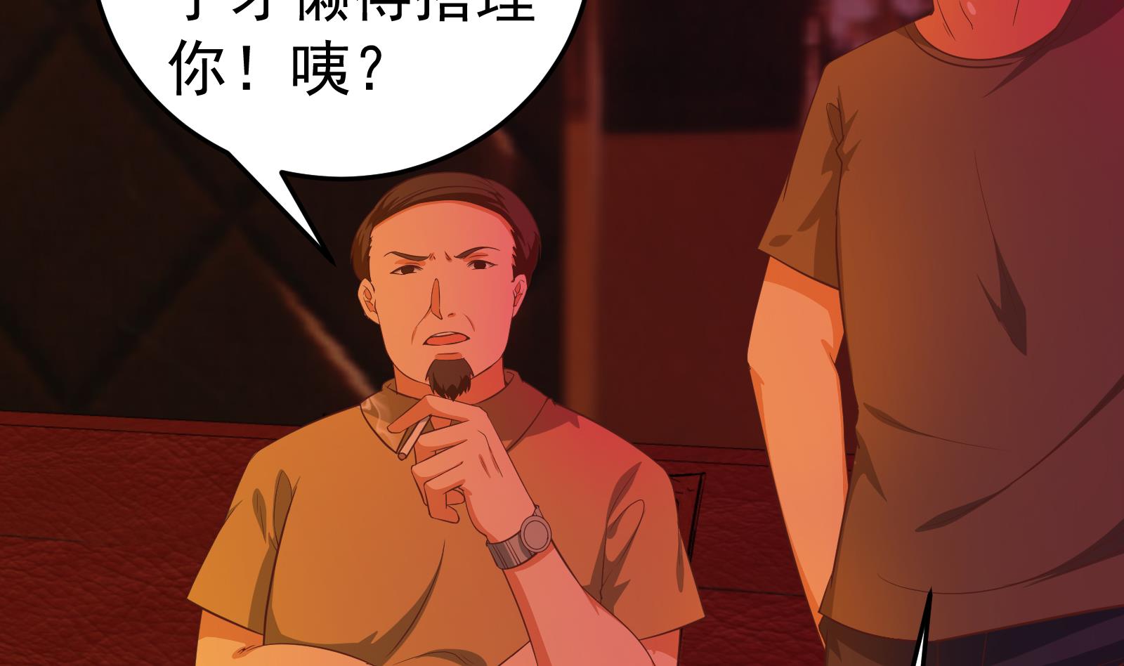 都是黑丝惹的祸韩漫全集-第二季 第15话 迷人的诱饵无删减无遮挡章节图片 