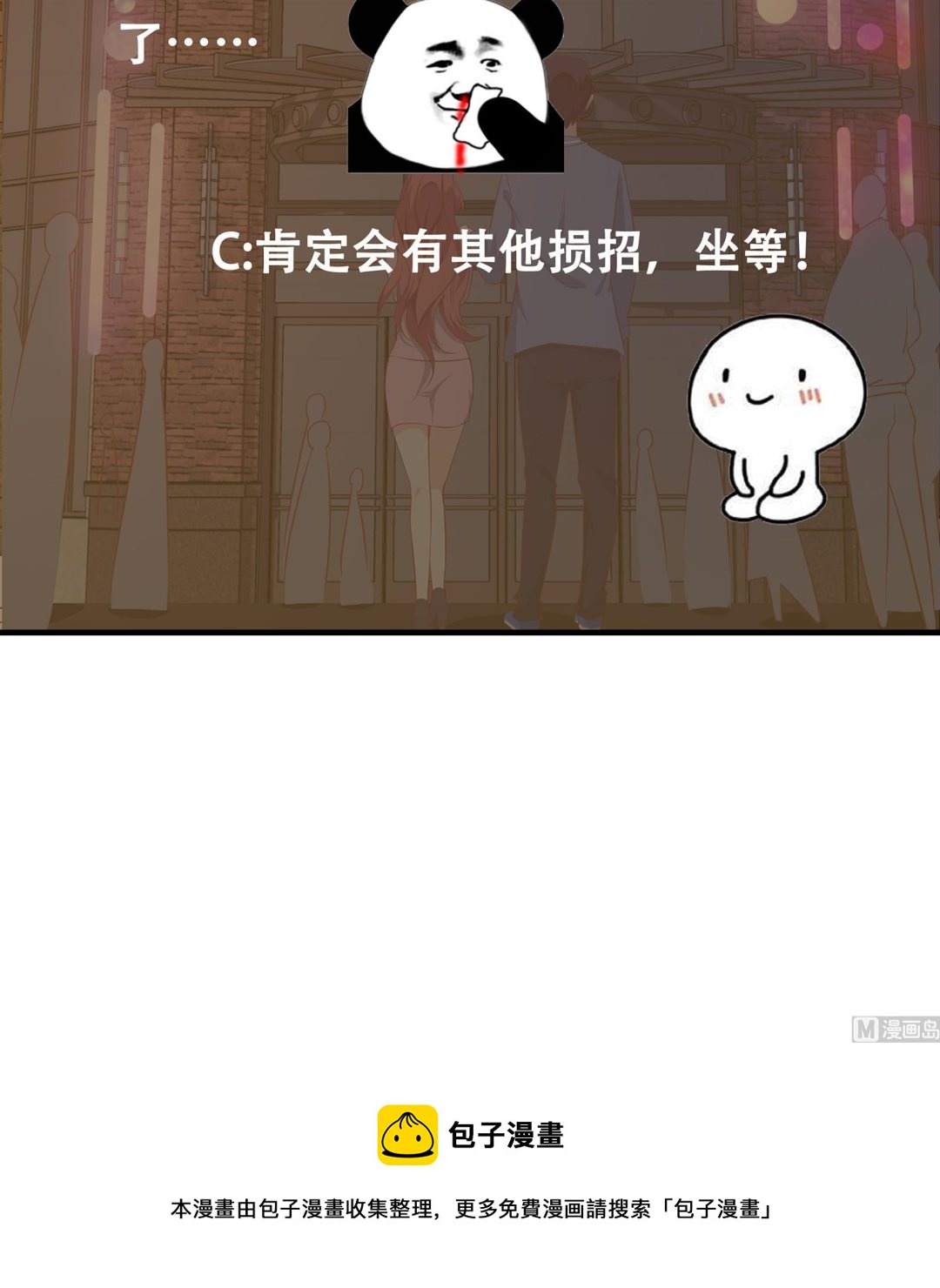 都是黑丝惹的祸韩漫全集-第二季 第15话 迷人的诱饵无删减无遮挡章节图片 