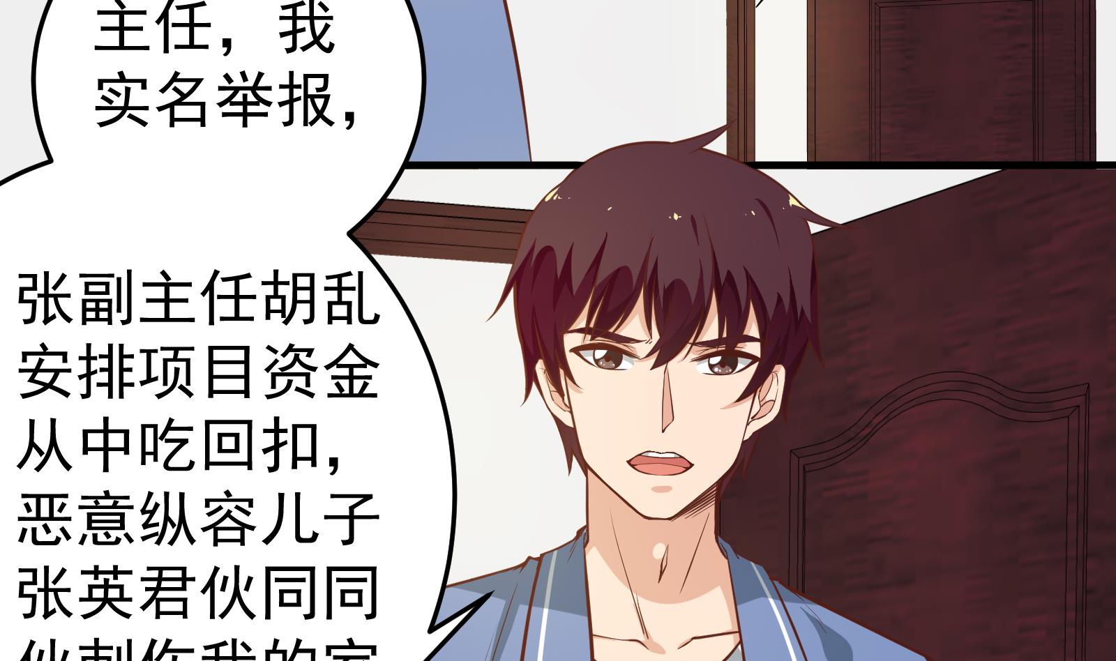 都是黑丝惹的祸韩漫全集-第二季 第17话 我相信你无删减无遮挡章节图片 