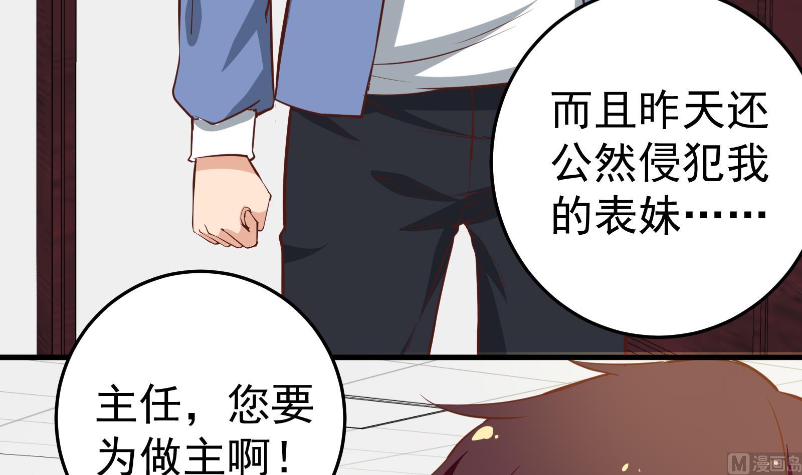 都是黑丝惹的祸韩漫全集-第二季 第17话 我相信你无删减无遮挡章节图片 