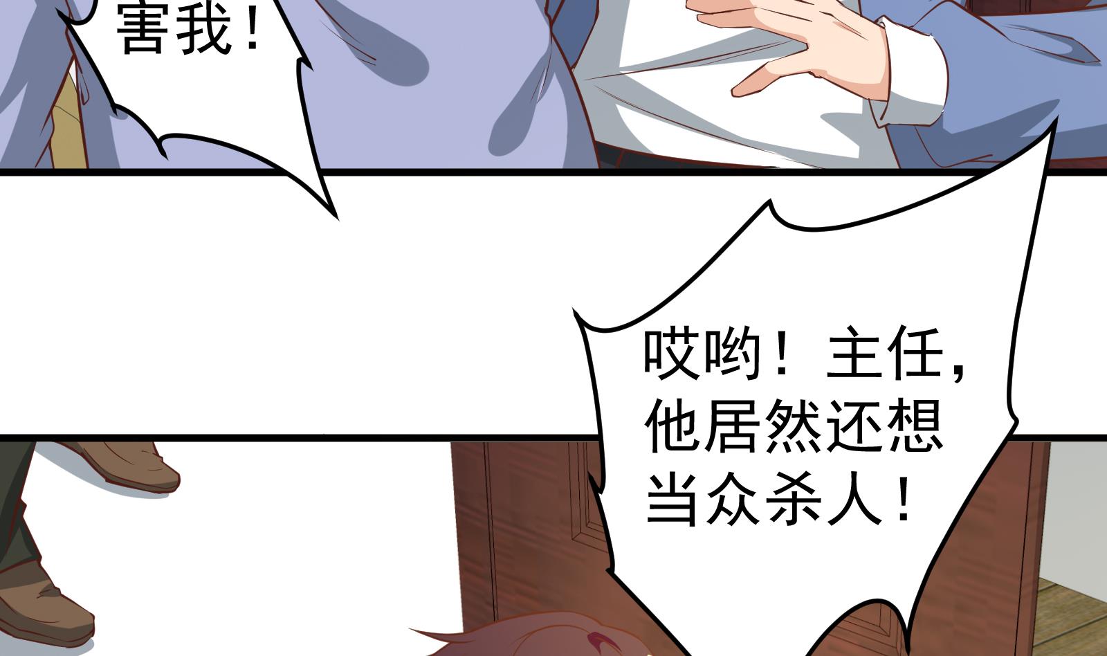 都是黑丝惹的祸韩漫全集-第二季 第17话 我相信你无删减无遮挡章节图片 