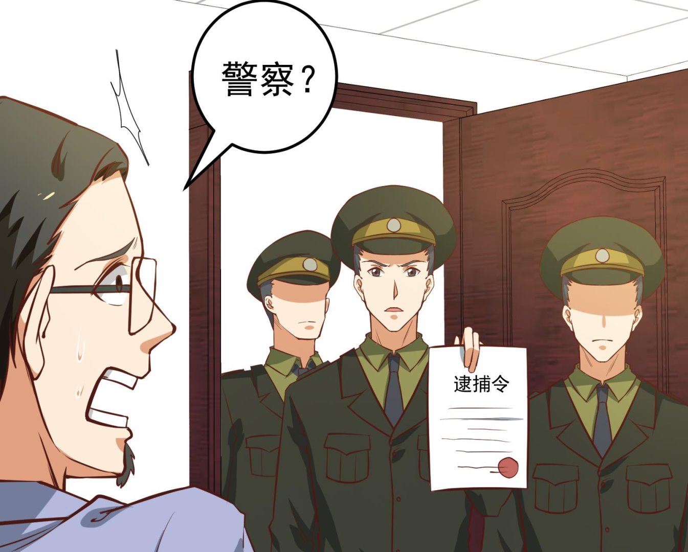 都是黑丝惹的祸韩漫全集-第二季 第17话 我相信你无删减无遮挡章节图片 