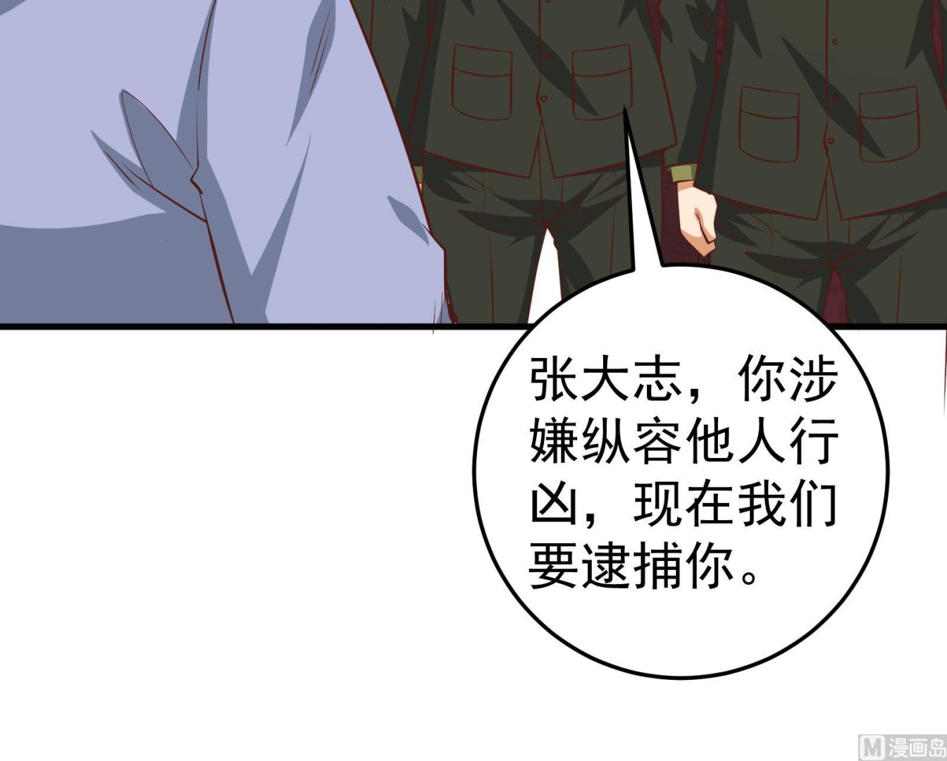 都是黑丝惹的祸韩漫全集-第二季 第17话 我相信你无删减无遮挡章节图片 