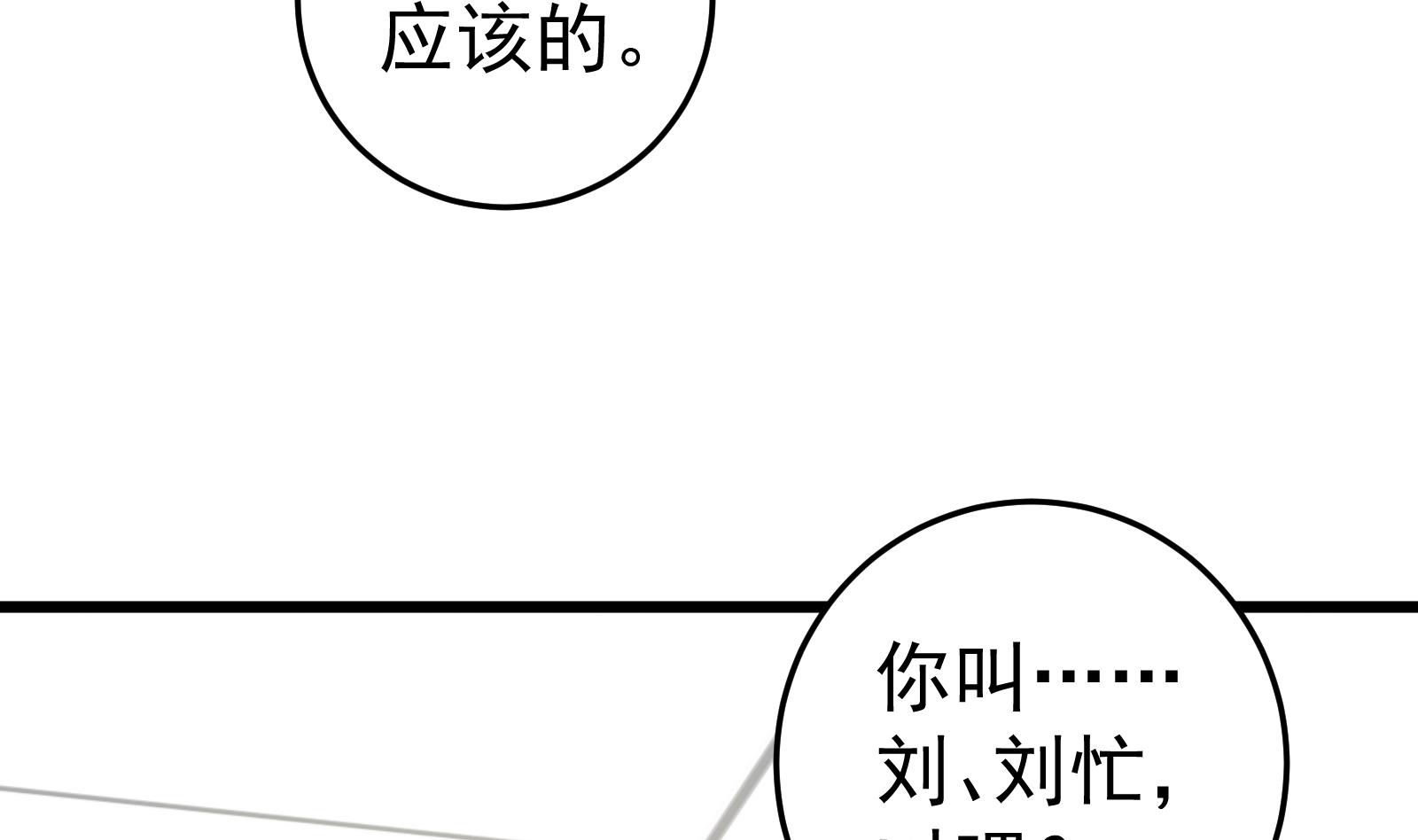 都是黑丝惹的祸韩漫全集-第二季 第17话 我相信你无删减无遮挡章节图片 