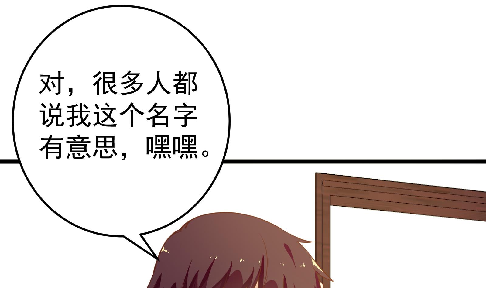 都是黑丝惹的祸韩漫全集-第二季 第17话 我相信你无删减无遮挡章节图片 