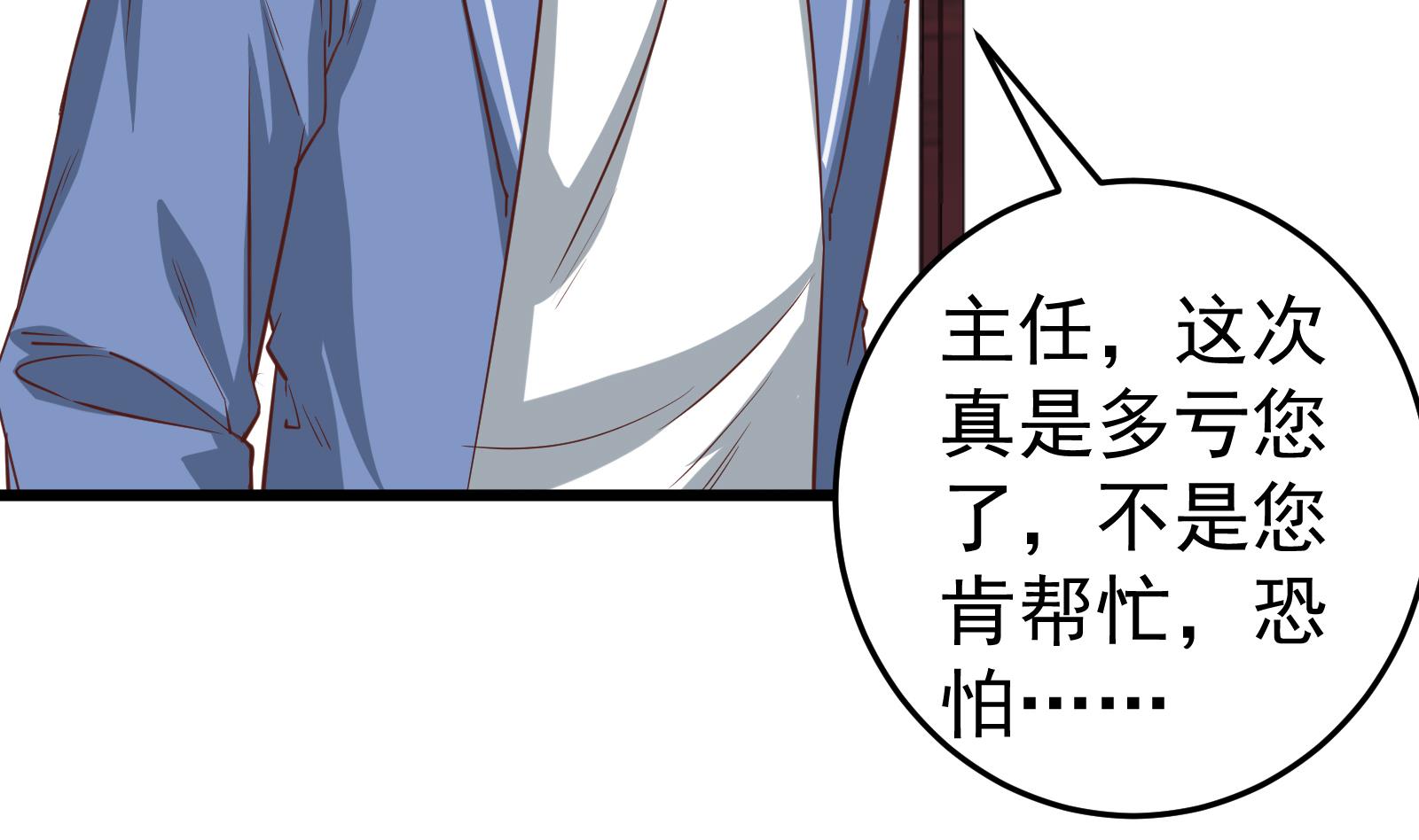 都是黑丝惹的祸韩漫全集-第二季 第17话 我相信你无删减无遮挡章节图片 