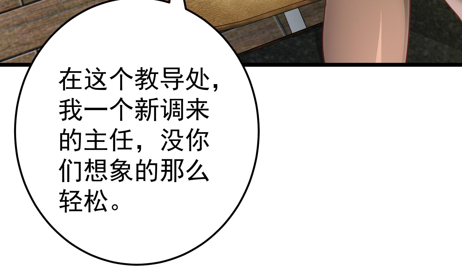 都是黑丝惹的祸韩漫全集-第二季 第17话 我相信你无删减无遮挡章节图片 
