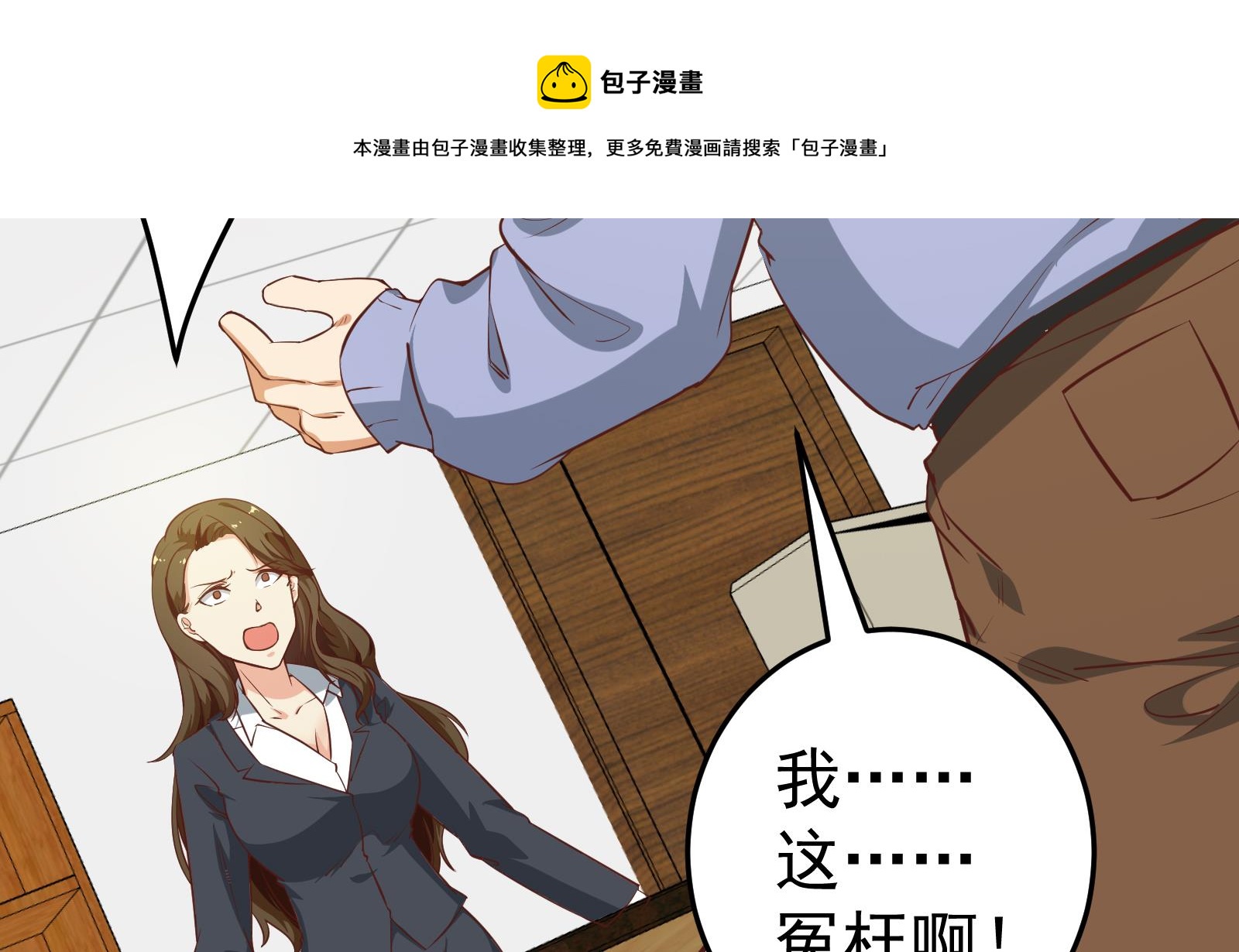 都是黑丝惹的祸韩漫全集-第二季 第17话 我相信你无删减无遮挡章节图片 