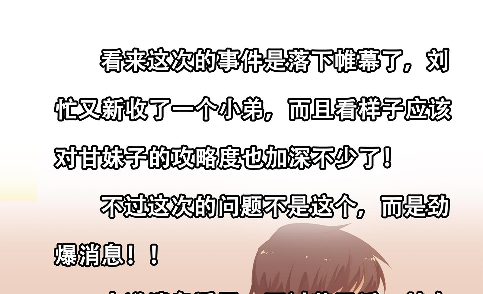 都是黑丝惹的祸韩漫全集-第二季 第18话 演技大爆炸无删减无遮挡章节图片 