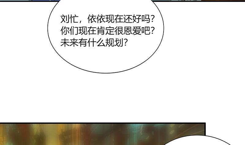 都是黑丝惹的祸韩漫全集-第二季 第21话 重逢无删减无遮挡章节图片 