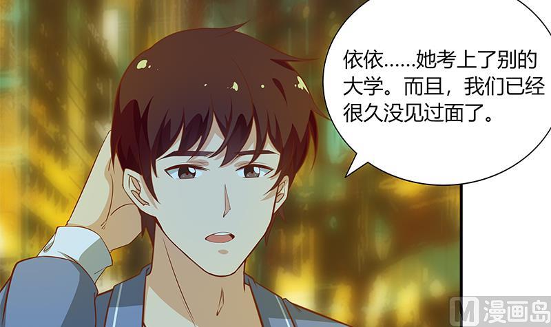都是黑丝惹的祸韩漫全集-第二季 第21话 重逢无删减无遮挡章节图片 