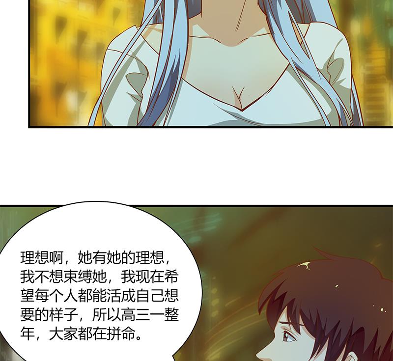 都是黑丝惹的祸韩漫全集-第二季 第21话 重逢无删减无遮挡章节图片 