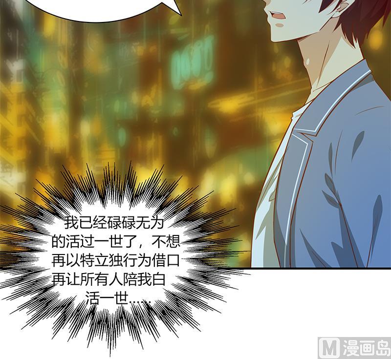 都是黑丝惹的祸韩漫全集-第二季 第21话 重逢无删减无遮挡章节图片 