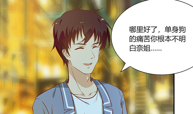 都是黑丝惹的祸韩漫全集-第二季 第21话 重逢无删减无遮挡章节图片 