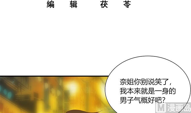 都是黑丝惹的祸韩漫全集-第二季 第21话 重逢无删减无遮挡章节图片 